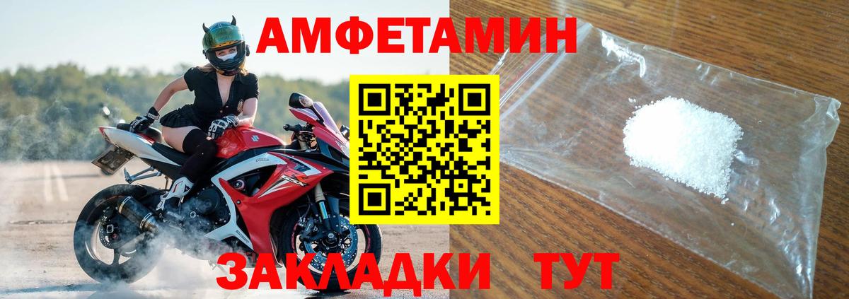 Амфетамин 98% Дмитров