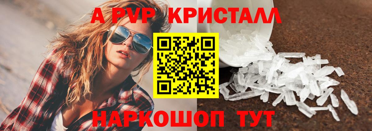 Alpha-PVP Соль Дмитров