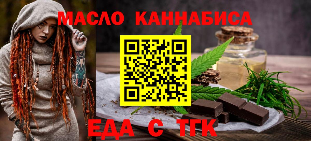 Дмитров  Cannafood конопля  Вход с VPN 