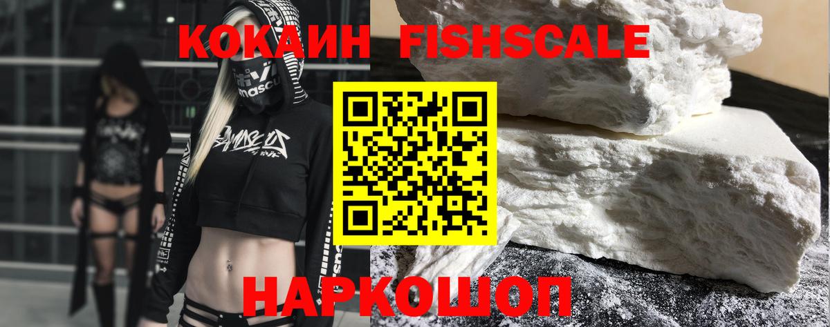 COCAIN 99%  Дмитров  КОКАИН 99% 