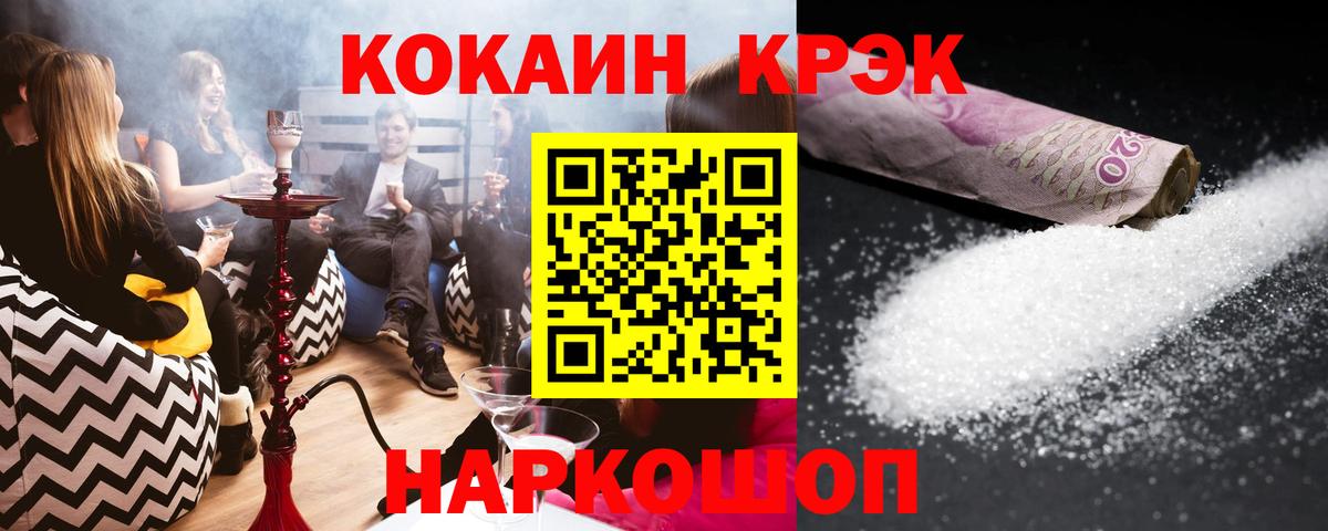 КОКАИН Columbia Дмитров