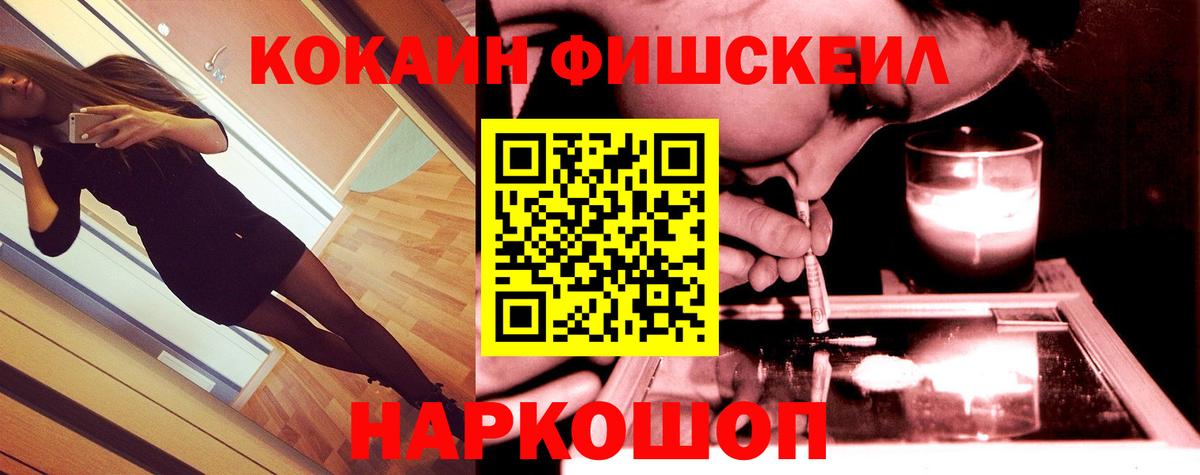 Кокаин Колумбийский  Кокаин Эквадор  Вход с VPN  Дмитров 