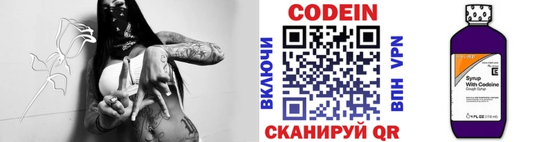 ОМГ ОМГ сайт  Дмитров  Кодеиновый сироп Lean Purple Drank 