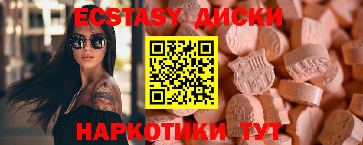 Ecstasy ешки Дмитров