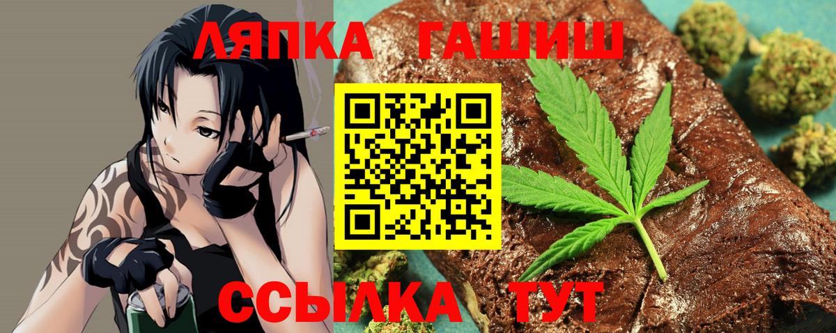 ГАШ хэш Дмитров