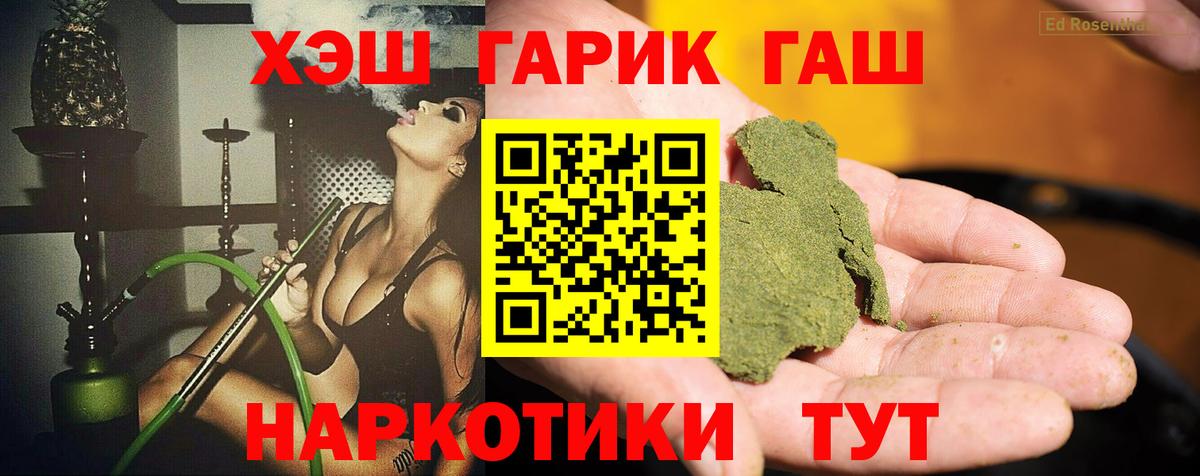 Дмитров  Гашиш индика сатива  ГАШИШ ice o lator  ГАШ  Вход с VPN 