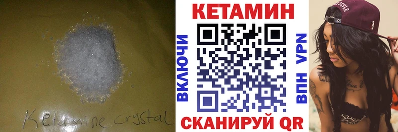 Кетамин ketamine  Дмитров 