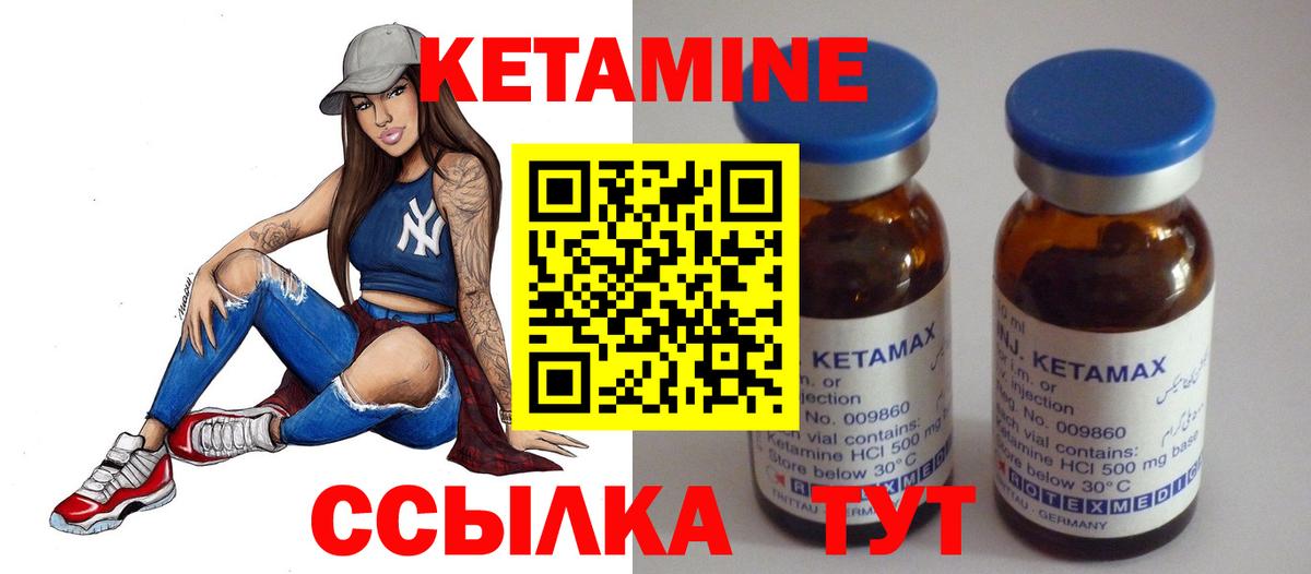 Кетамин VHQ Дмитров