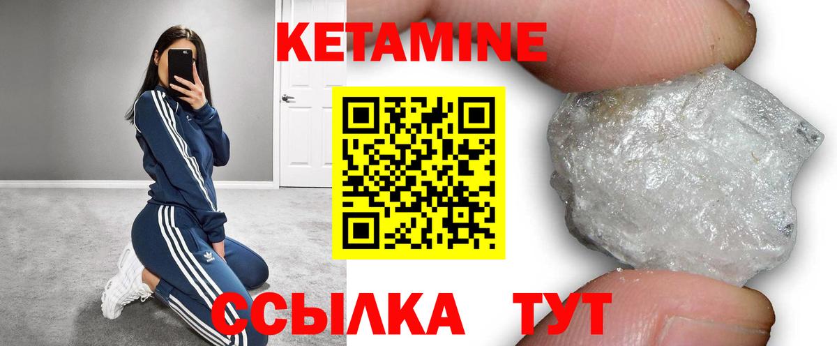 Дмитров  Кетамин ketamine  Вход с VPN 
