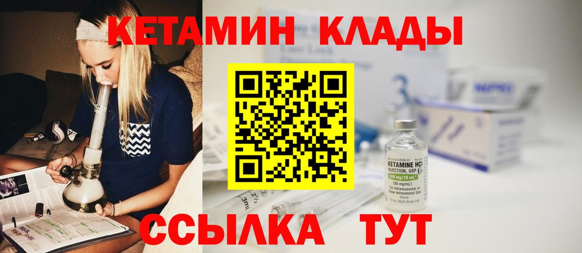 КЕТАМИН ketamine Дмитров
