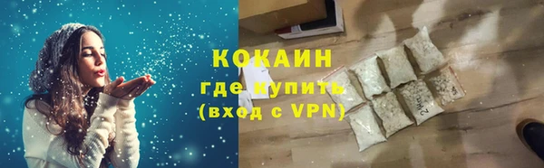 кокаин Барнаул