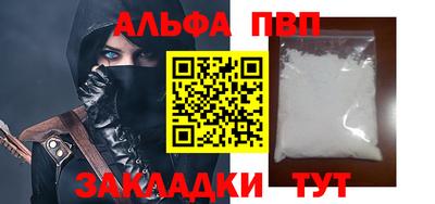 ALPHA PVP Абинск