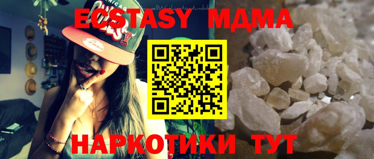 MDMA VHQ  MDMA crystal  Дмитров  МДМА  Вход с VPN 