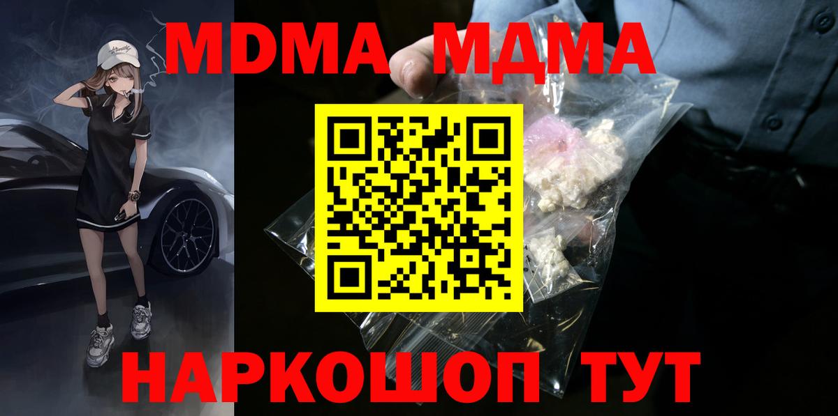 MDMA crystal Дмитров