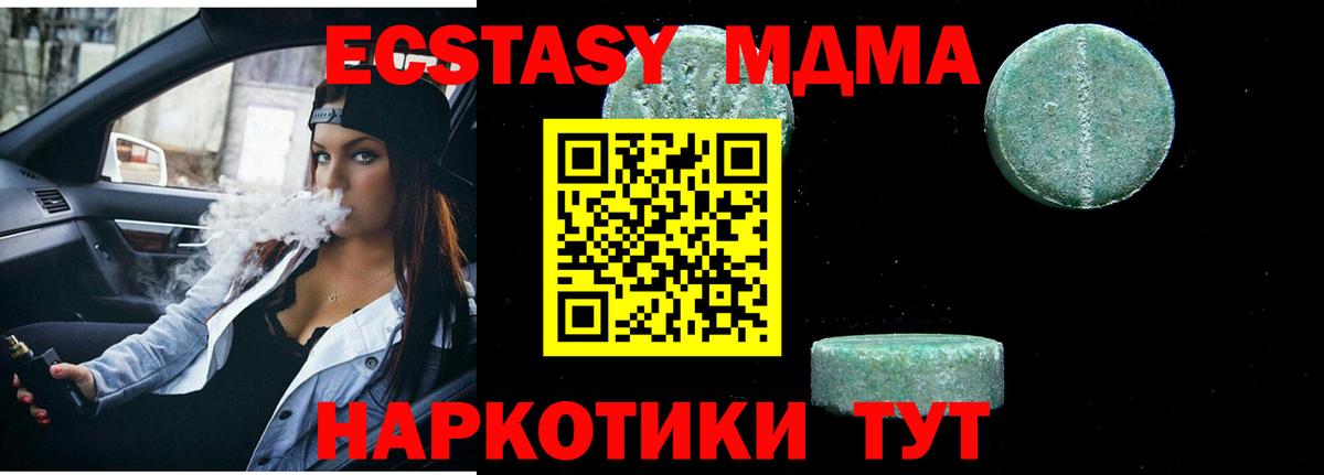 MDMA  Дмитров  МДМА кристаллы  МДМА молли 