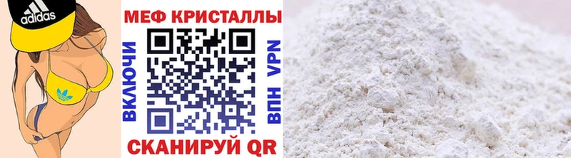 МЯУ-МЯУ кристаллы  продажа наркотиков  Дмитров 