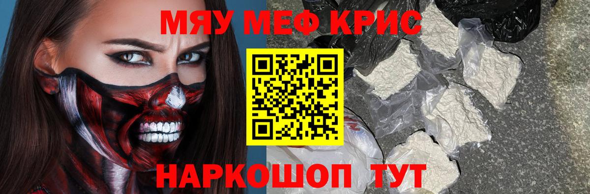 Меф  Дмитров