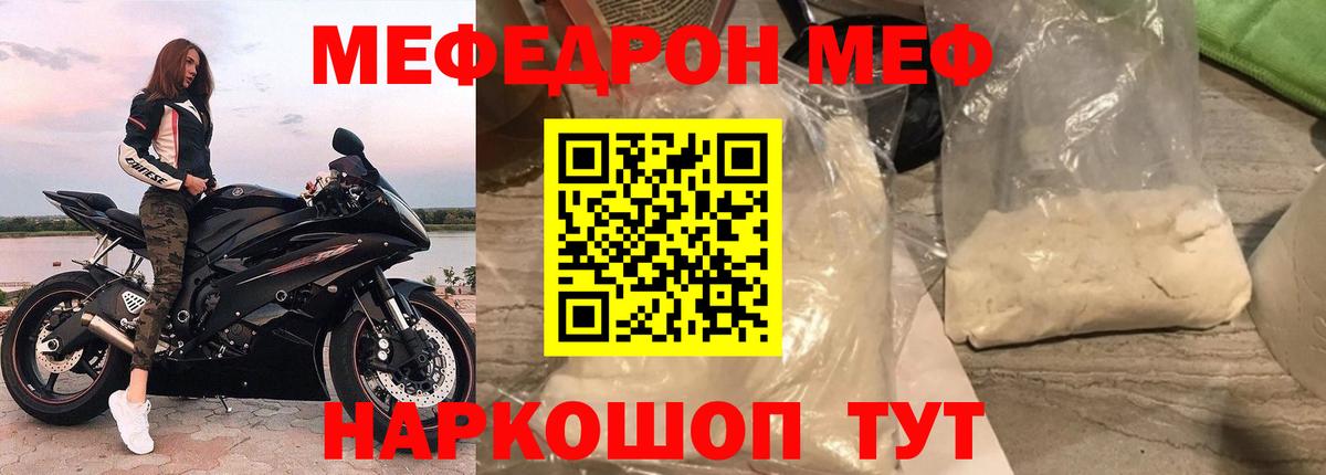 Меф кристаллы  Вход с VPN  Дмитров  МЯУ-МЯУ кристаллы 