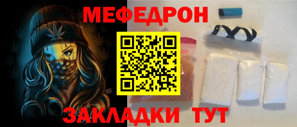 Меф mephedrone  МЕФ  Дмитров  Меф VHQ 