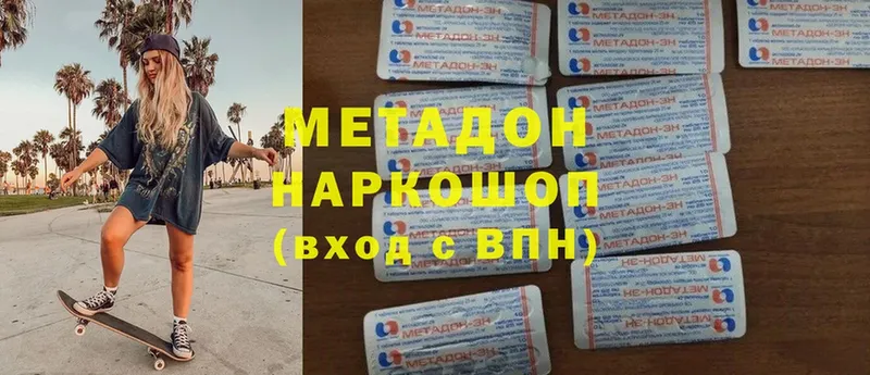 МЕТАДОН мёд  Дмитров 