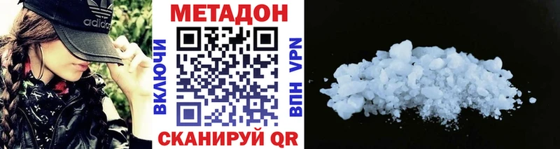 Метадон кристалл  наркота  Дмитров 