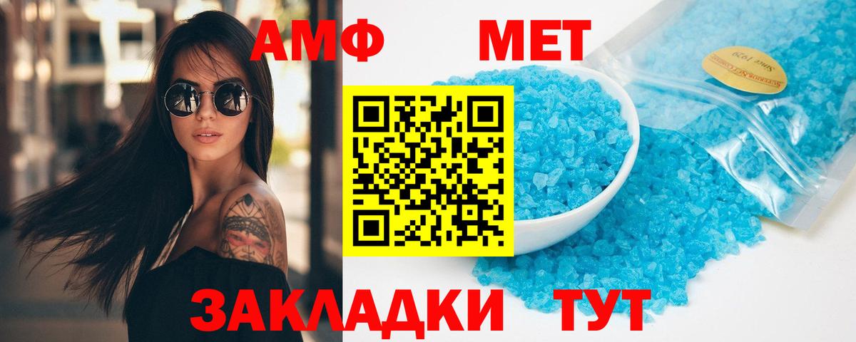 Первитин Декстрометамфетамин 99.9%  Первитин Декстрометамфетамин 99.9%  Дмитров 