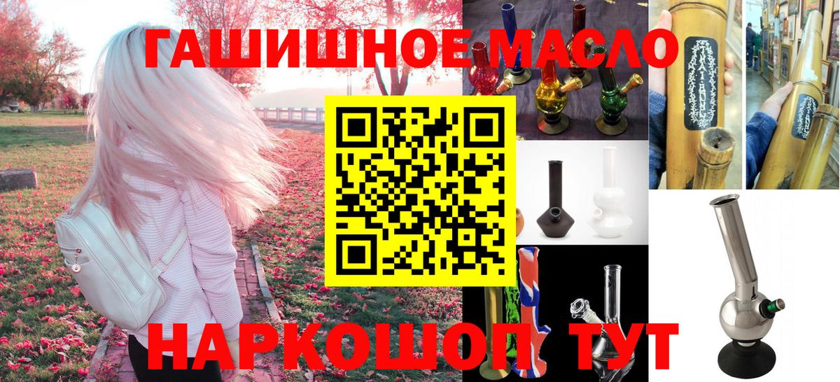 Дистиллят ТГК THC oil  закладка  Дмитров 