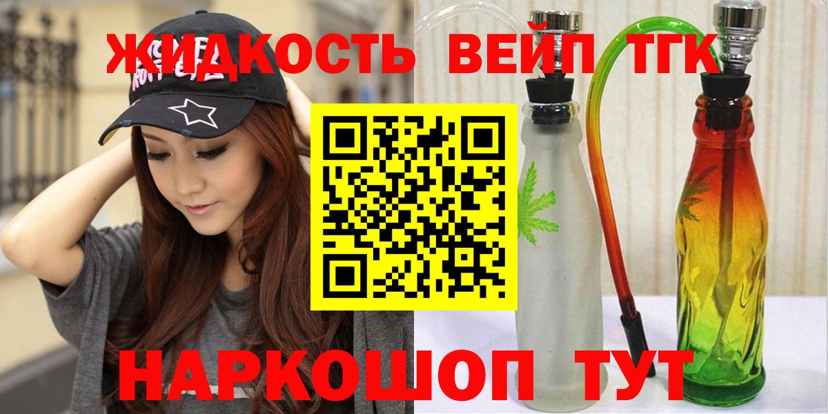 Дмитров  ТГК жижа  Вход с VPN 