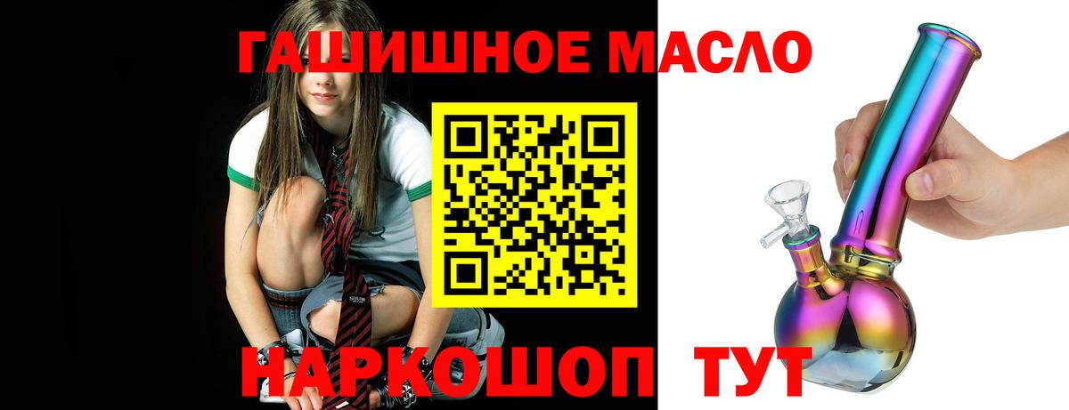 ТГК жижа Дмитров